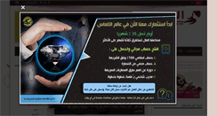 Desktop Screenshot of alarabnow.com