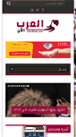 Mobile Screenshot of alarabnow.com