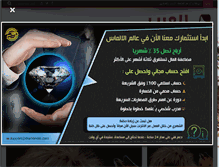 Tablet Screenshot of alarabnow.com